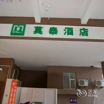 Motel 168 Yantai Beima Road Ribaoshe