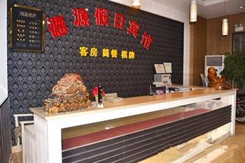 Holiday Hotel Huainan German source