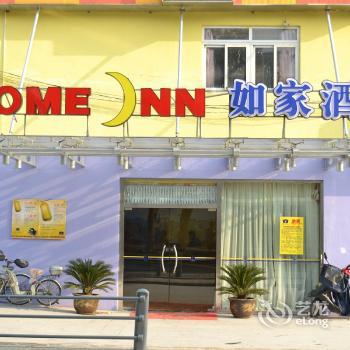 Home Inn Wuxi Wanda Plaza Huihe Road