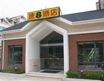 Super 8 Hotel Dong Haizhi Bin Zhoushan