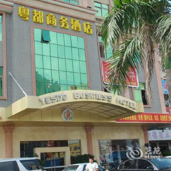 Yesdo Business Hotel Shenzhen