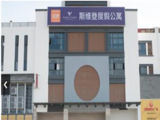 Xitang Tujia Sweetome Apartment Heng Long Plaza