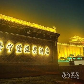 Lingshi Chongning Fort Spa Resort Hotel