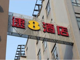Super 8 Hotel Hangzhou Huan Ch