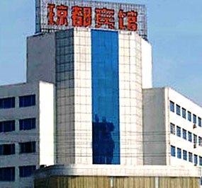 Qiong Du Hotel