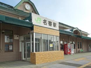 Hotel Kaiko Annex Nayoro