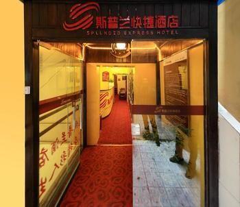 Chongqing Splendid Express Hotel Chongqing