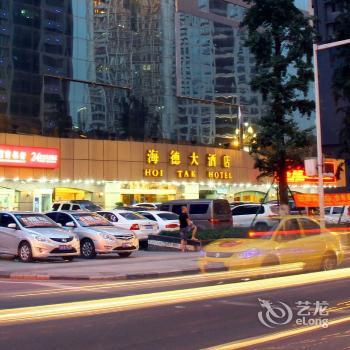 Hoi Tak Hotel