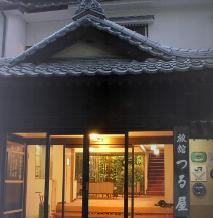 Ryokan Tsuruya