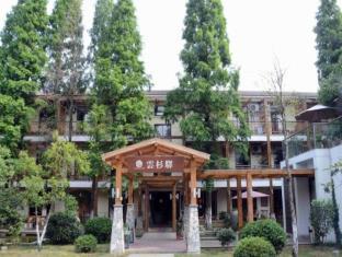 Shaoxing Tree House Hostel