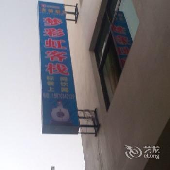 Mengcaihongkezhan
