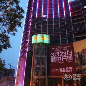 Wantong Business Hotel