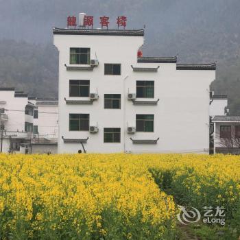 Wuyuan longyuan hotel