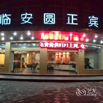 Yuanzheng Hotel