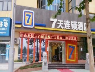 7 Days Inn Lian Yun Gang East Sea Crystal City Railway Station Branch