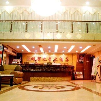 Zhuji Xiongdu Star Hotel