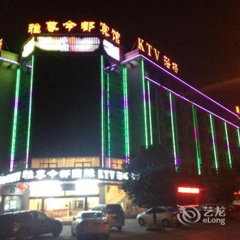 Fuyang yazun Jindu Hotel