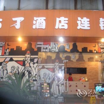 Pod Inn Xiacheng