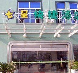 Qixing Express Hotel