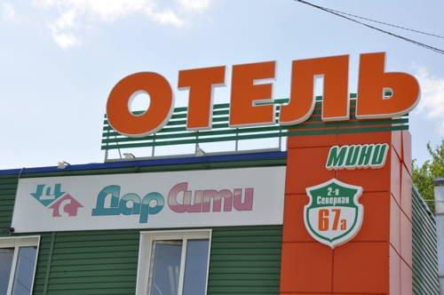 DarCity Hotel
