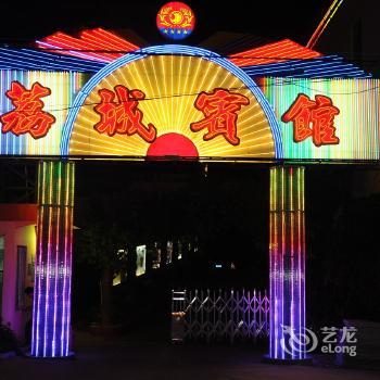 Licheng Hotel