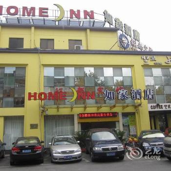 Home inn west lake baochu road