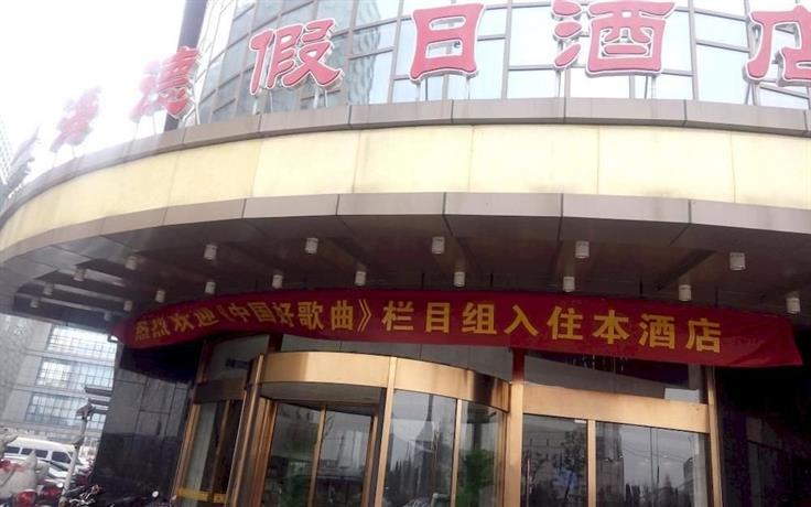 Jiaxing Haide Holiday Hotel