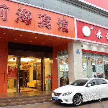 Xiangmei Chain Hotel Shenzhen Qianhai Hotel