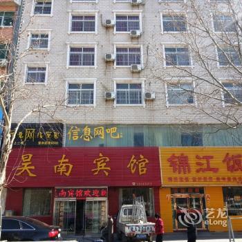 Dengfeng Haonan hotel