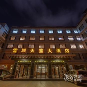 Xueyu Tiantang International Hotel