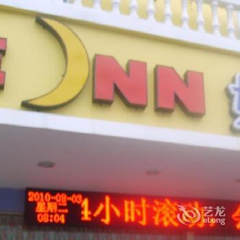 Home Inn Lianyungang Haichang South Road
