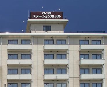 Hikone Station Hotel