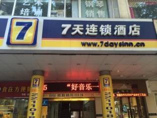 7days Inn Huizhou Huicheng West Lake