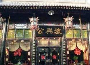 Fuxinggong Hostel