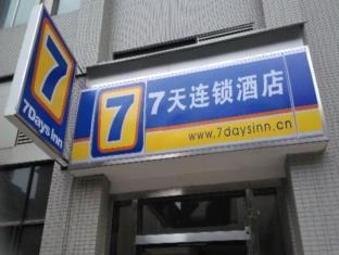 7 Days Inn Leshan Renmin Road Sunshine Plaza Branch