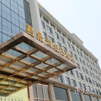 Junjing Bay Holiday Hotel