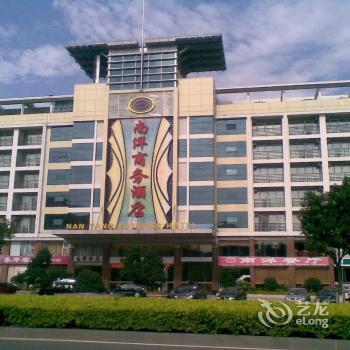 Nanyang Business Hotel