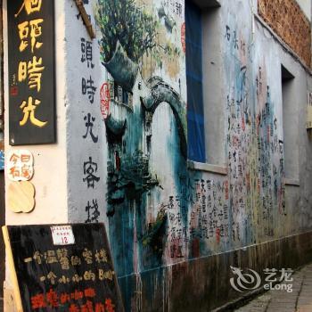 Xitang Shitou Shiguang Inn