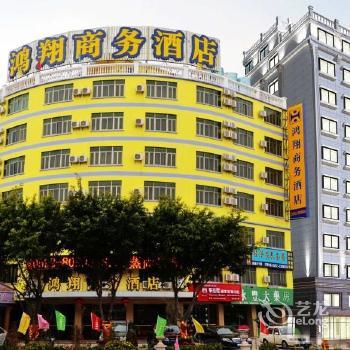 Hongxiang Business Hotel Xiamen