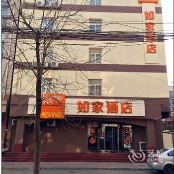 Home Inn Tianjin Jinwei Road