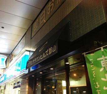 Hotel Richfield Koriyama