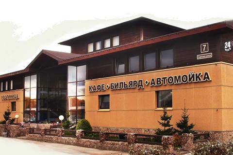 Мотель Таверна