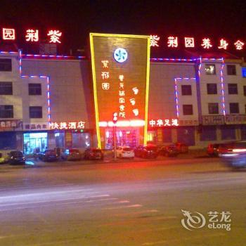 Zijingyuan Express Hotel