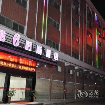 Ku 6 Fashion Hotel