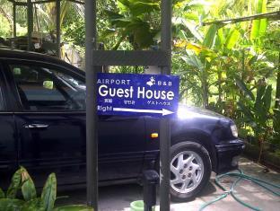 Airport Guest House