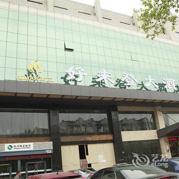 Horaton Hotel Hangzhou