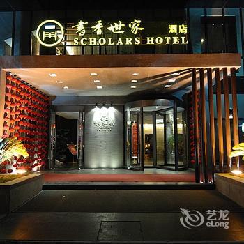 ScholarsHotel Wuxi