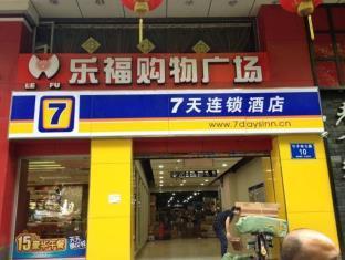 7days Inn Shenzhen Zhuzilin Subway Station
