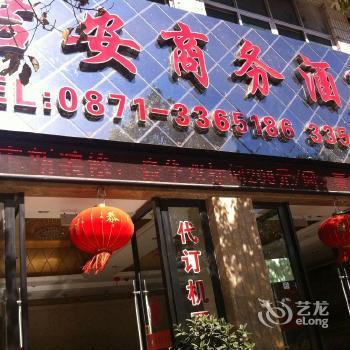 Jun'an Business Hotel