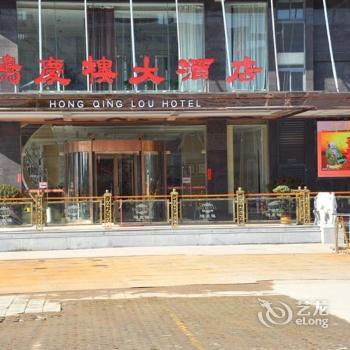 Hongqinglou Hotel